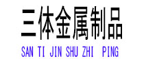 武都光伏配件