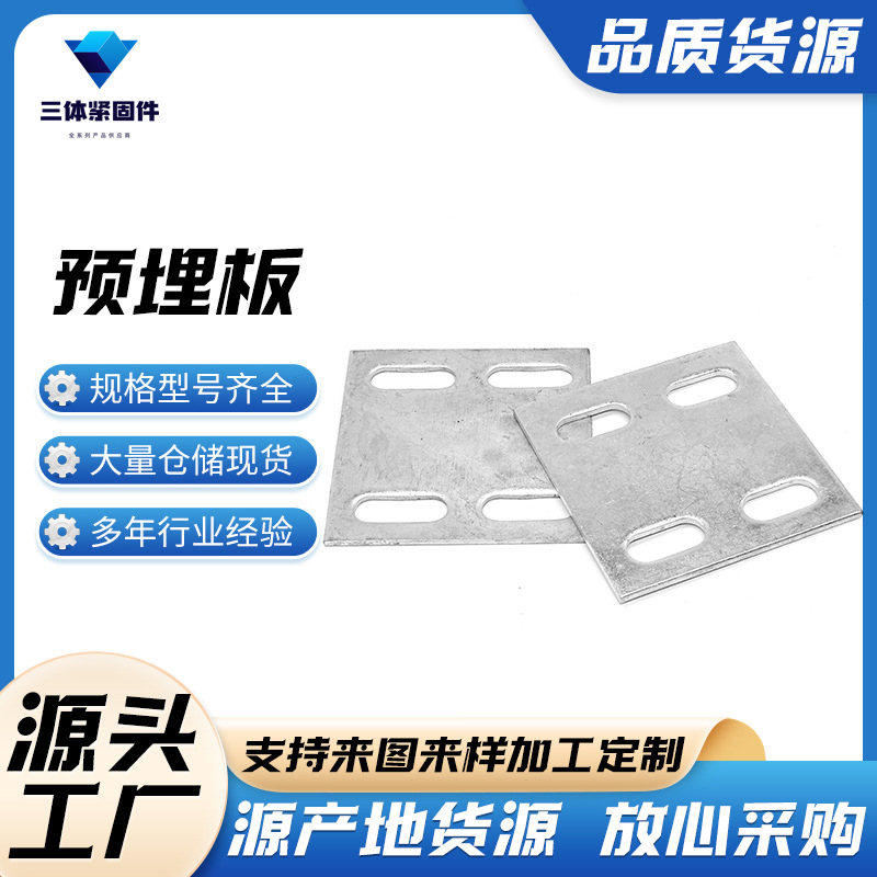 武都三体金属制品